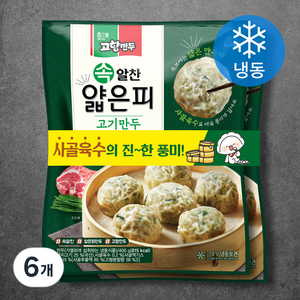 고향만두 속 알찬 얇은피 고기만두 (냉동), 360g, 6개