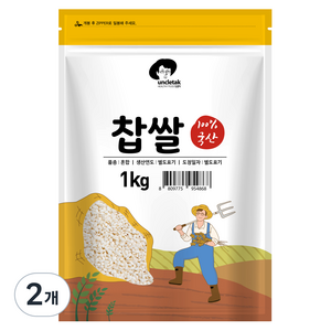 엉클탁 국산 찹쌀, 1kg, 2개