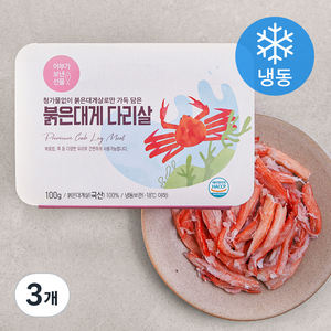 어보선 붉은대게 다리살 (냉동), 3개, 100g