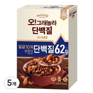 마켓오네이처 오 그래놀라 단백질 넛츠초콜릿 시리얼, 330g, 5개