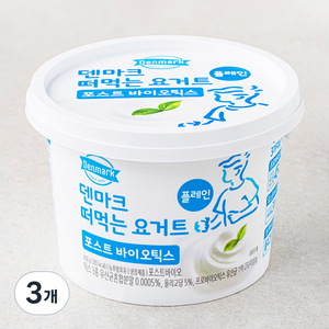 덴마크 떠먹는 요거트 포스트 바이오틱스 플레인, 450g, 3개