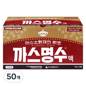 까스명수 삼성제약 오리지널 탄산소화제, 75ml, 50개