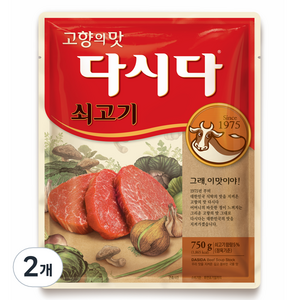 다시다 쇠고기, 750g, 2개