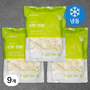 친정엄마꾸러미 뚝딱! 양파 (냉동), 500g, 9개