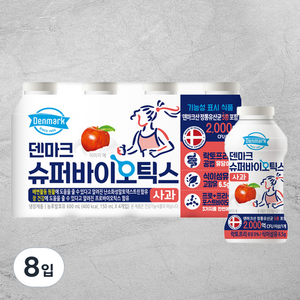 덴마크 슈퍼바이오틱스 사과, 150ml, 8입