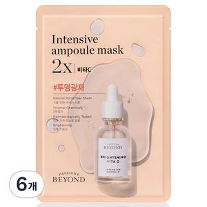 비욘드 앰플 가득한 마스크 2X 비타C 25ml, 6개, 1개입