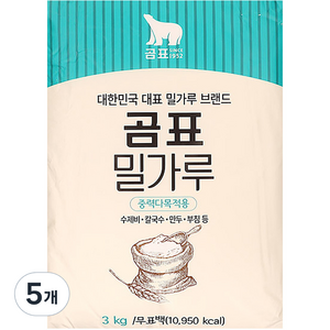 대한제분 곰표 중력 다목적용 밀가루, 5개, 3kg