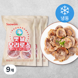 주원산오리 무항생제 인증 옛날 오리로스 구이 (냉동), 180g, 9개