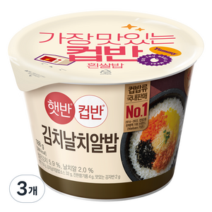 CJ제일제당 햇반 컵반 김치날치알밥, 188g, 3개