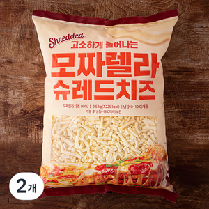 고소하게 늘어나는 모짜렐라 슈레드치즈, 2.5kg, 2개