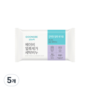 궁중비책 베이비 얼룩제거 세탁비누 200g, 5개