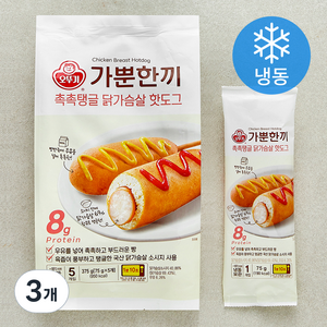 오뚜기 가뿐한끼 촉촉탱글 닭가슴살 핫도그 (냉동), 75g, 3개, 5개입