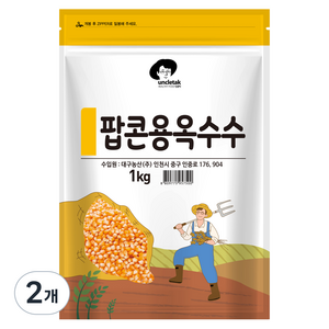 엉클탁 팝콘용 옥수수, 1kg, 2개