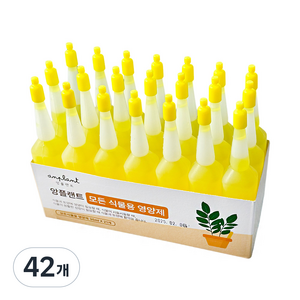 앙플랜트 모든 식물용 식물영양제