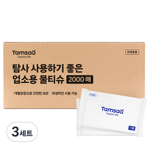 탐사 사용하기 좋은 업소용물티슈 2000매 개별포장 대용량 물티슈, 3세트, 40g