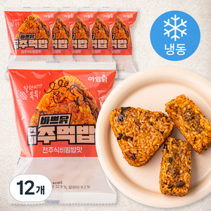 아임닭 바쁘닭 현미 주먹밥 전주식 비빔밥맛 (냉동), 100g, 12개