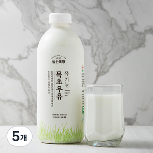 범산목장 유기가공식품인증 목초우유, 1000ml, 5개