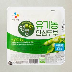 행복한콩 유기농 인증 안심두부 부침용, 300g, 1개