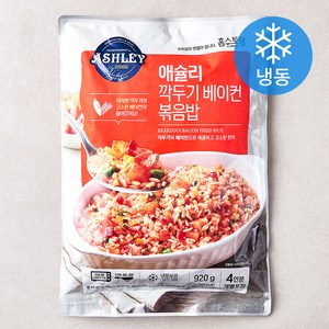 애슐리 깍두기 베이컨 볶음밥 4개입 (냉동), 920g, 1개