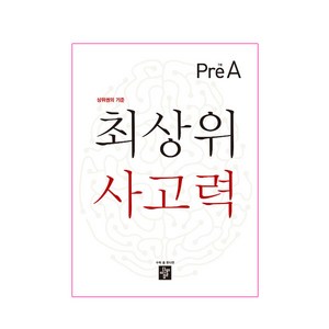 최상위 사고력 7세 Pe A:상위권의 기준, 디딤돌