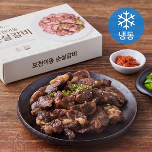 향유갈비 포천이동 순살갈비 (냉동), 400g, 1개