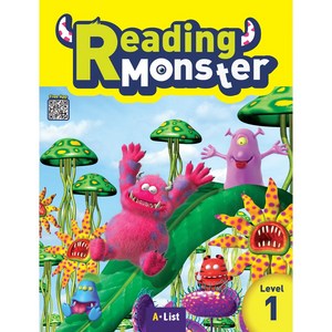 Reading Monste 1, 에이리스트