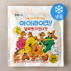 집으로온 아이라이킷 알파벳 치킨너겟 (냉동), 500g, 1개