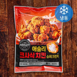 애슐리 크사삭 치킨 슈퍼크런치 (냉동), 500g, 1개