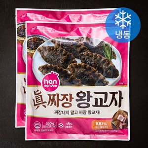 한만두 진 짜장 왕교자 (냉동), 330g, 2개