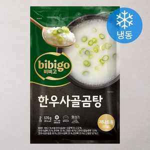 비비고 저나트륨 한우사골곰탕 (냉동), 570g, 1개