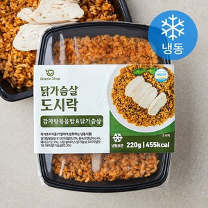 다즐샵 감자탕볶음밥 & 닭가슴살 도시락 (냉동), 220g, 1개