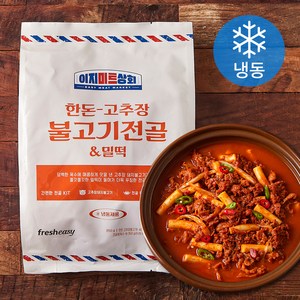 프레시지 이지미트상회 한돈 고추장 불고기전골 & 밀떡 밀키트 (냉동), 850g, 1개