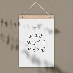 감성 레터링 플래그 벽장식소품, 혼합색상