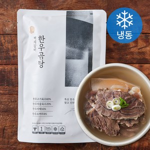 벽제갈비 한우 곰탕 (냉동), 500g, 1개