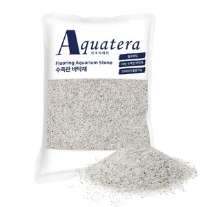 아쿠아테라 네이쳐 실버그레인 수족관 바닥 모래 4kg, 혼합색상, 1개