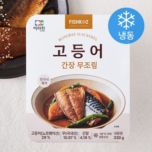 아라찬 고등어 간장 무조림 (냉동), 330g, 1개