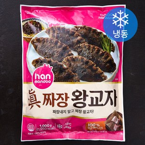 한만두 진 짜장 왕교자 (냉동), 1kg, 1개