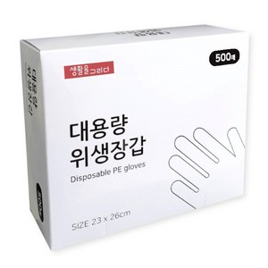 생활을그리다 대용량 위생장갑, 500개입, 1개