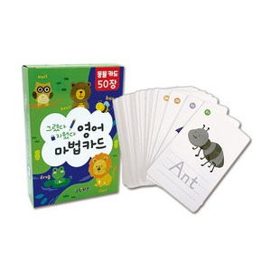 그렸다 지웠다 영어 마법 카드 동물 카드 50p, 그린키즈