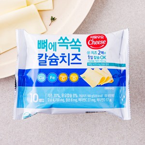 서울우유치즈 뼈에 쏙쏙 칼슘치즈 10매입, 180g, 1개