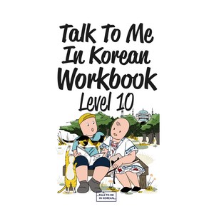 Talk To Me In Koean Wokbook Level 10, 롱테일북스