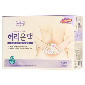 메디힐리 리뉴얼 허리온팩 25p, 1개