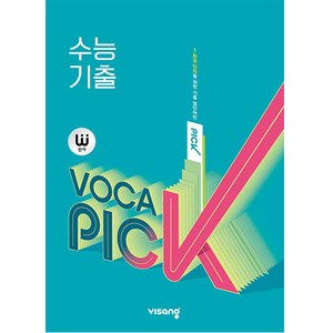 2025 완자 VOCA PICK 수능 기출, 비상교육, 영어영역