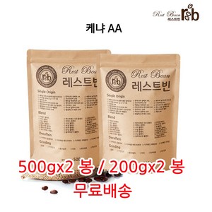 케냐 AA, 중간입자(핸드드립), 500g, 2개