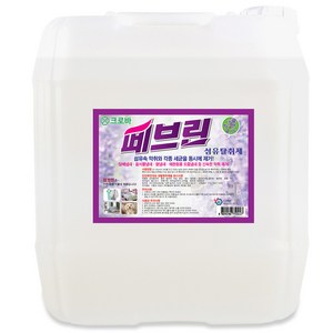 크로바 대용량 섬유탈취제 페브린 라벤더향, 19L, 1개, 라벤다향