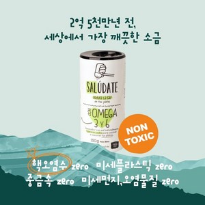 파실리버 오메가 3&6 소금(저염) 150g, 없음