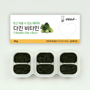 배마마 야채 큐브 곱게다진 28종 토핑 재료 채소 죽, 1개, 90g, 15.곱게다진 비타민 큐브