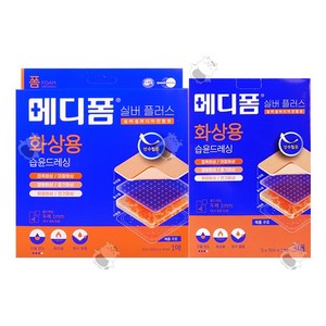 메디폼 실버플러스 화상용 5x7cmx1mm 3매입 + 메디폼 실버플러스 화상용 10x10cmx1mm 1매입 화상상처 데인상처 습윤폼드레싱, 1개