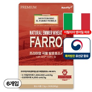 파로 프리미엄 곡물 발효 효소 이태리 정품 30p, 6개, 90g