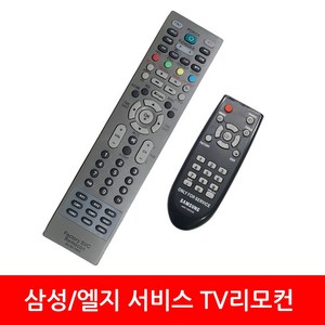 삼성 엘지 서비스 TV리모컨 팩토리 리모컨 FACTORY REMOCON, 삼성 서비스 TV리모컨